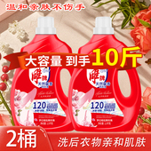 酵素雕香高奢格拉斯玫瑰洗衣液持久留香牌家用宿舍用实惠装