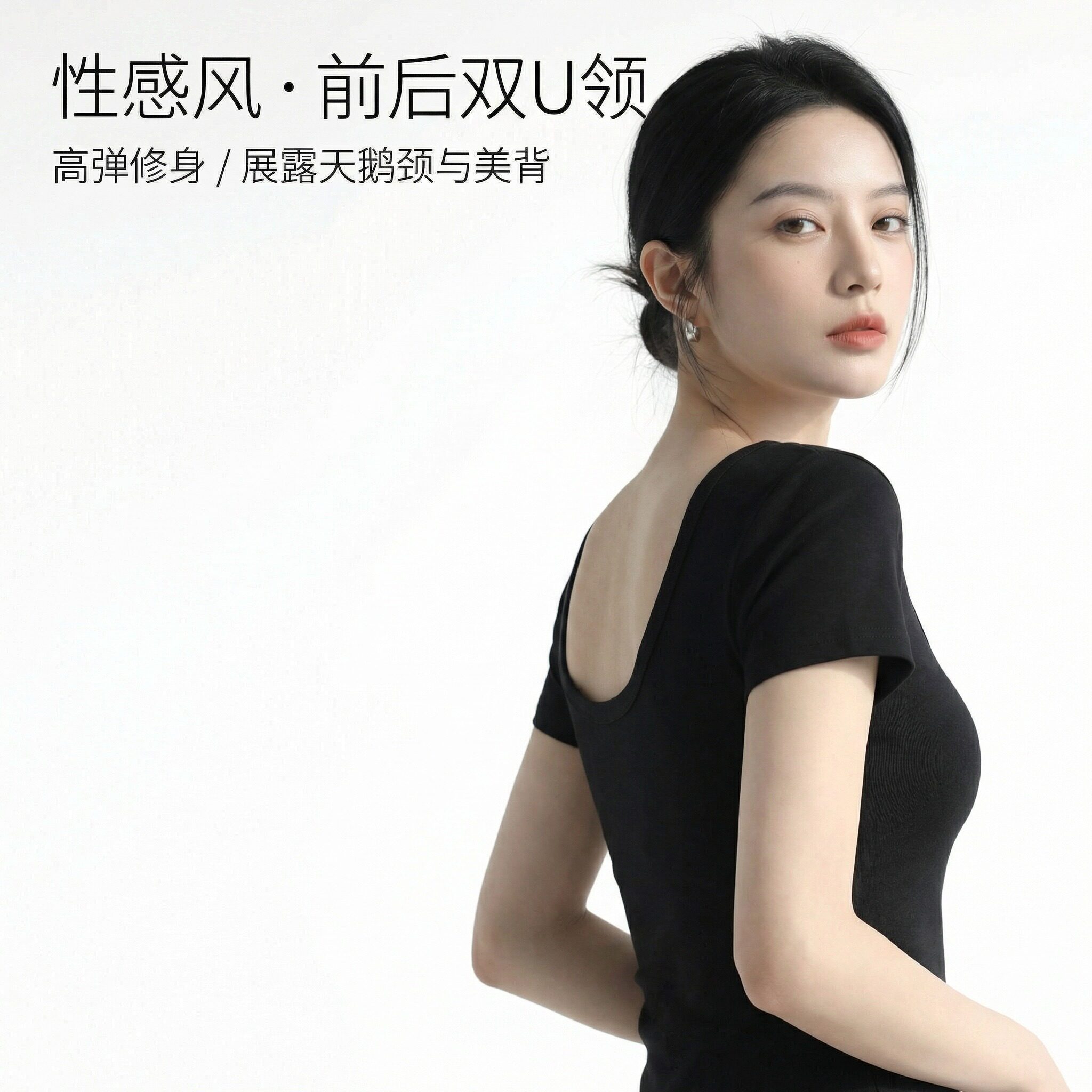黑色t恤女短袖修身双U领露背性感上衣螺纹款纯色2026夏季新款打底