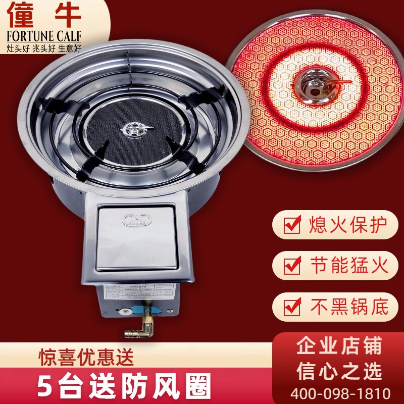 熄火保护嵌入韩式节能聚能猛火火锅灶炉商用液化天然燃气红外线