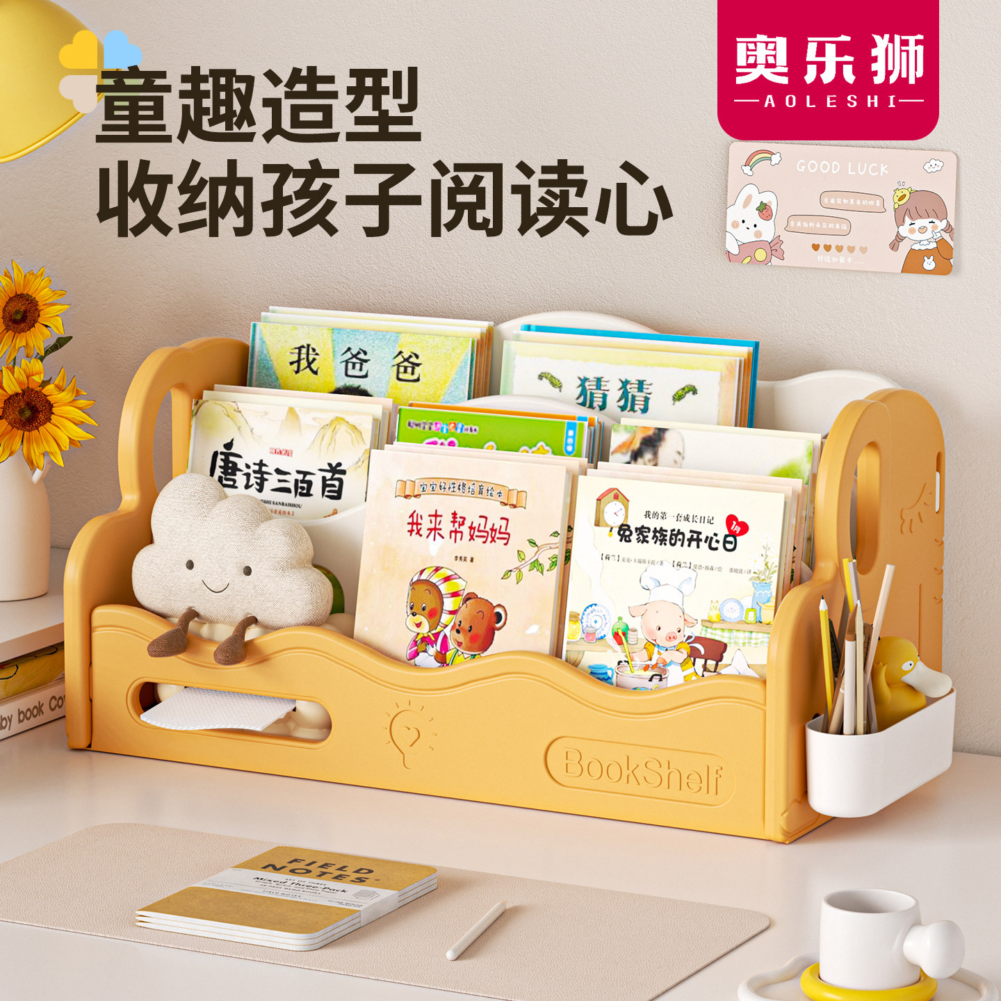 奥乐狮儿童桌面绘本书架多功能阅读儿童书架书本书桌收纳置物架