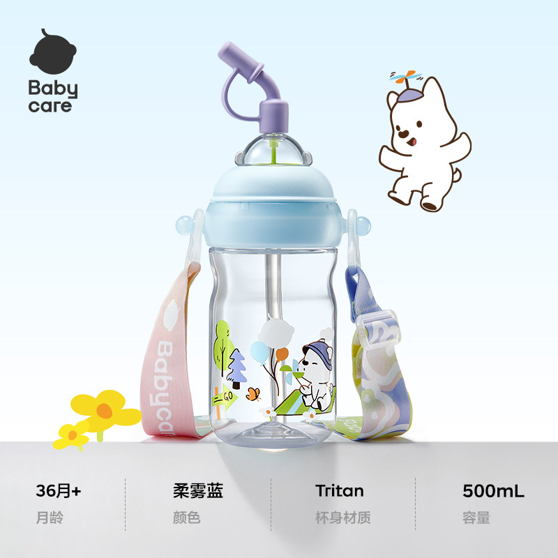 babycare小旋风水杯500ml吸管杯宝宝儿童户外幼儿园夏季便携水杯