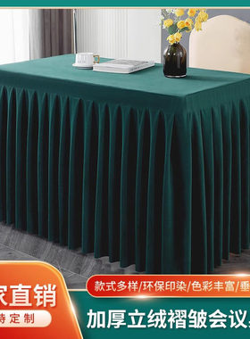 定制会议桌布绒布长方形高级感