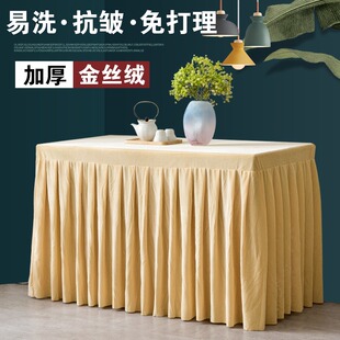 定制加厚会议桌布绒布会议室长方形香槟色金丝绒摆摊办公桌裙套罩