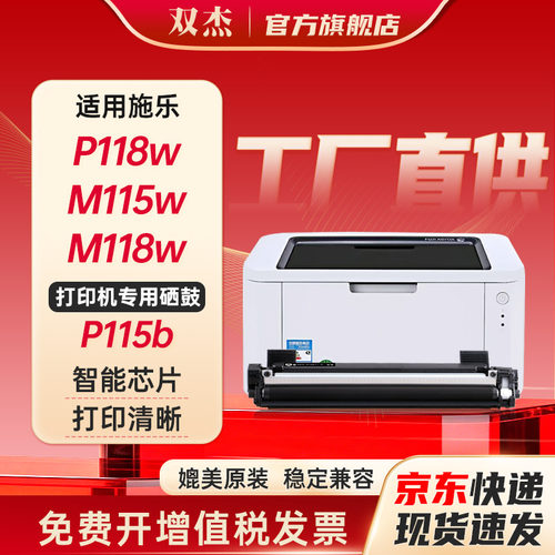 双杰适用富士施乐P115b粉盒M115b