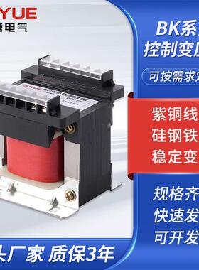 单相隔离BK控制变压器500VA380变220V110V36V24V2K3K5K铜干式铜芯