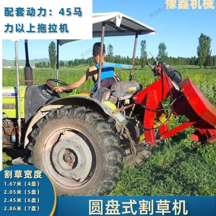 四轮拖拉机后置圆盘割草机双盘多盘液压苜蓿牧草园杂草收割机