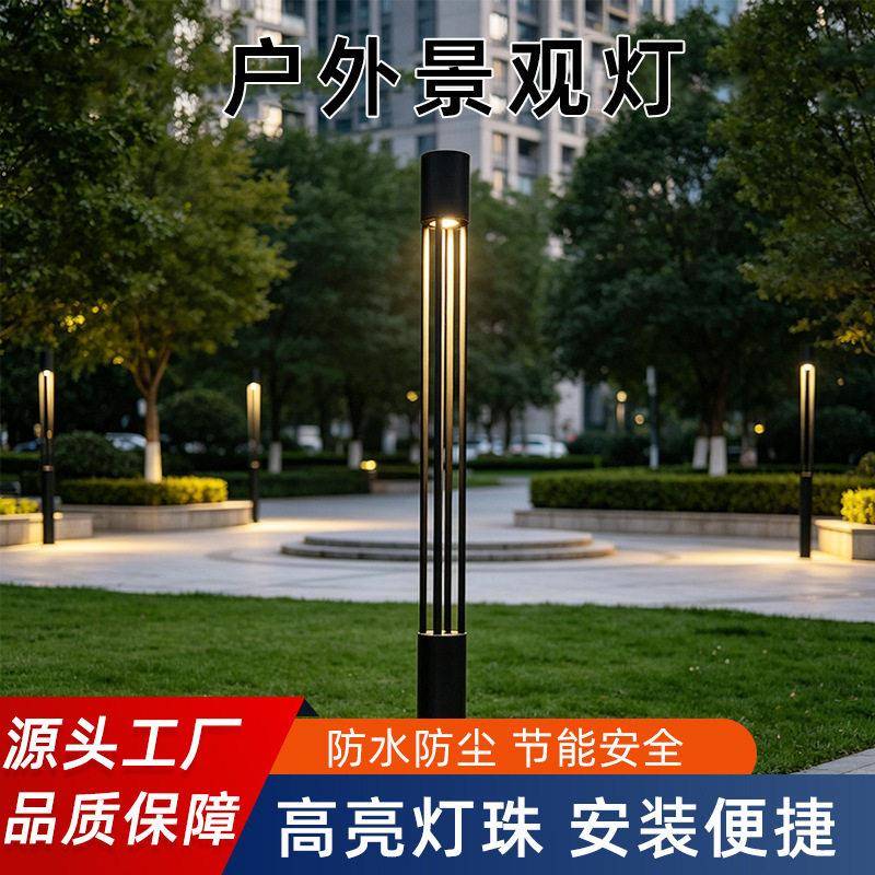 厂家供应LED户外景观灯草坪花园小区灯具广场圆柱led户外景观灯