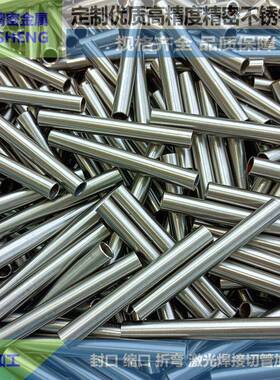 SUS631不锈钢毛细管沉淀硬化钢不锈钢管不锈钢无缝精轧管激光切割