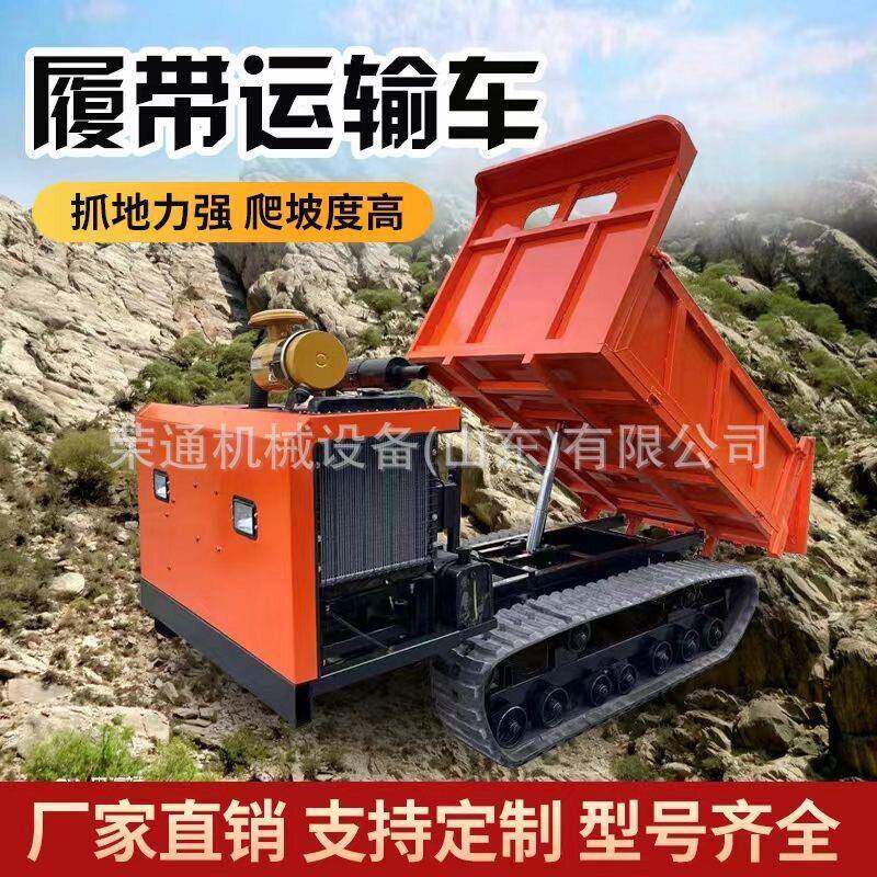 出口全地形履带运输车多功能爬山虎2-8吨山地果园搬运农用自卸车