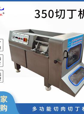 鸡胸肉切丁机宫保鸡丁切丁机香肠肥肉切丁机不锈钢350切丁机