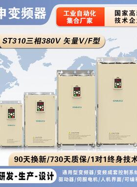 变频器ST310三相380V风机水泵恒压供水通用电机变速VFD调速器