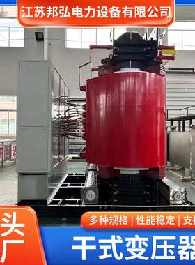 供应SCB18/SCB14干式变压器4000kva3150kva干式变压器厂家优惠