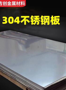 冷轧镜面C276316L3212205409310S904L304不锈钢板材镀锌板