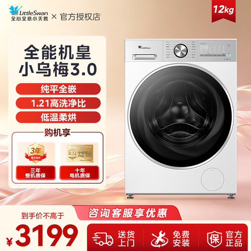 小天鹅9kg变频冷凝洗烘一体机