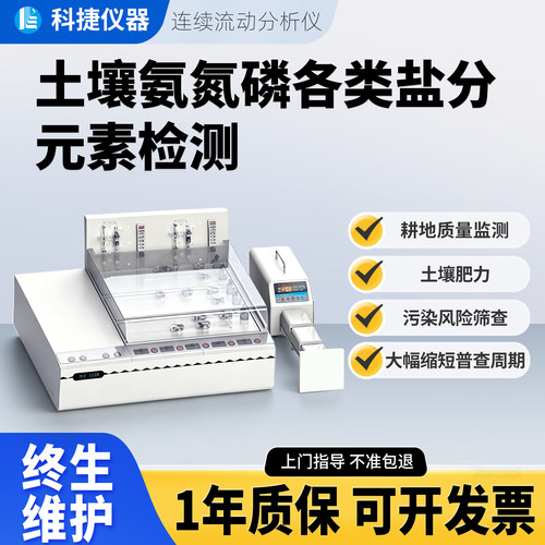 有机肥总氮总磷养殖尾水测土配方