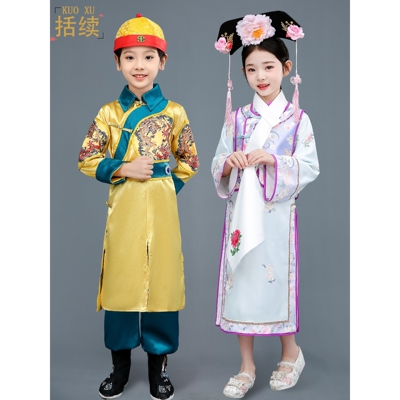 2026新款满族服装女童格格服男阿哥有一个姑娘清朝民国走秀舞蹈表