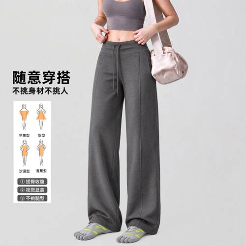 DG垂感阔腿抽绳显瘦女运动长裤