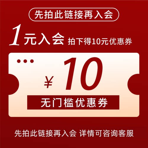 1元入会