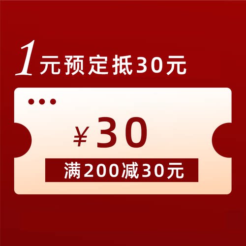 预定大额有价券
