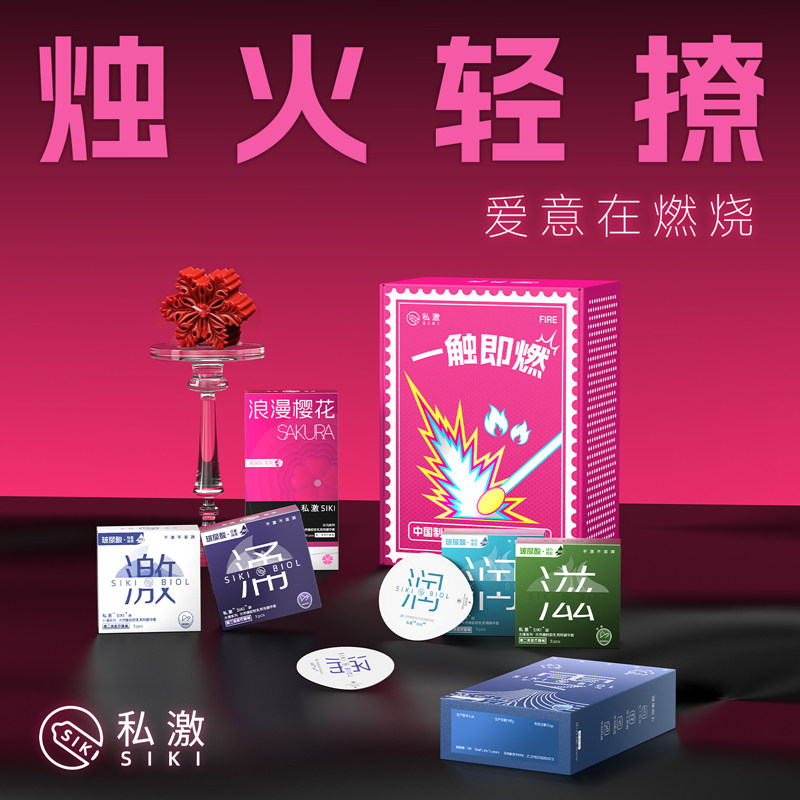 SIKI私激玻尿酸超薄安全套礼盒