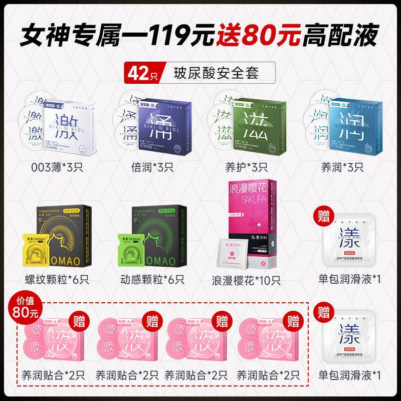 SIKI私激【38女神节专属】