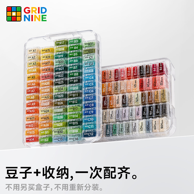 第九方格拼豆Box套装免分装221色全套工具diy材料包配齐豆子配件