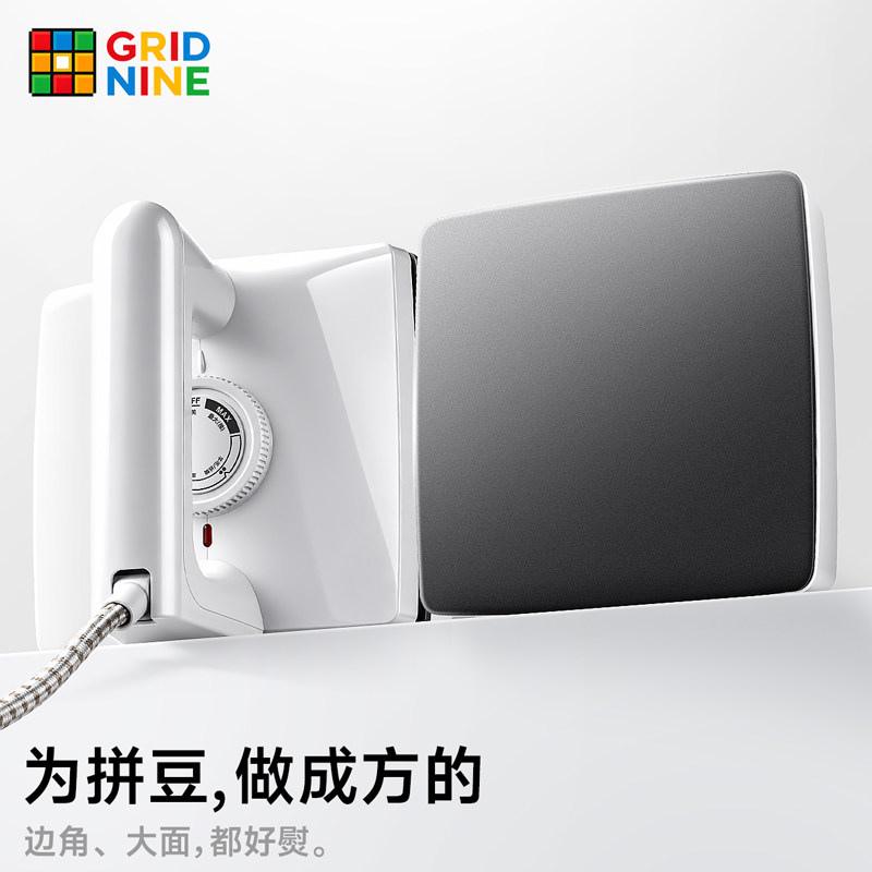 GRIDNINE第九方格拼豆烫画机熨烫机手工diy专用电熨斗3c认证佐米