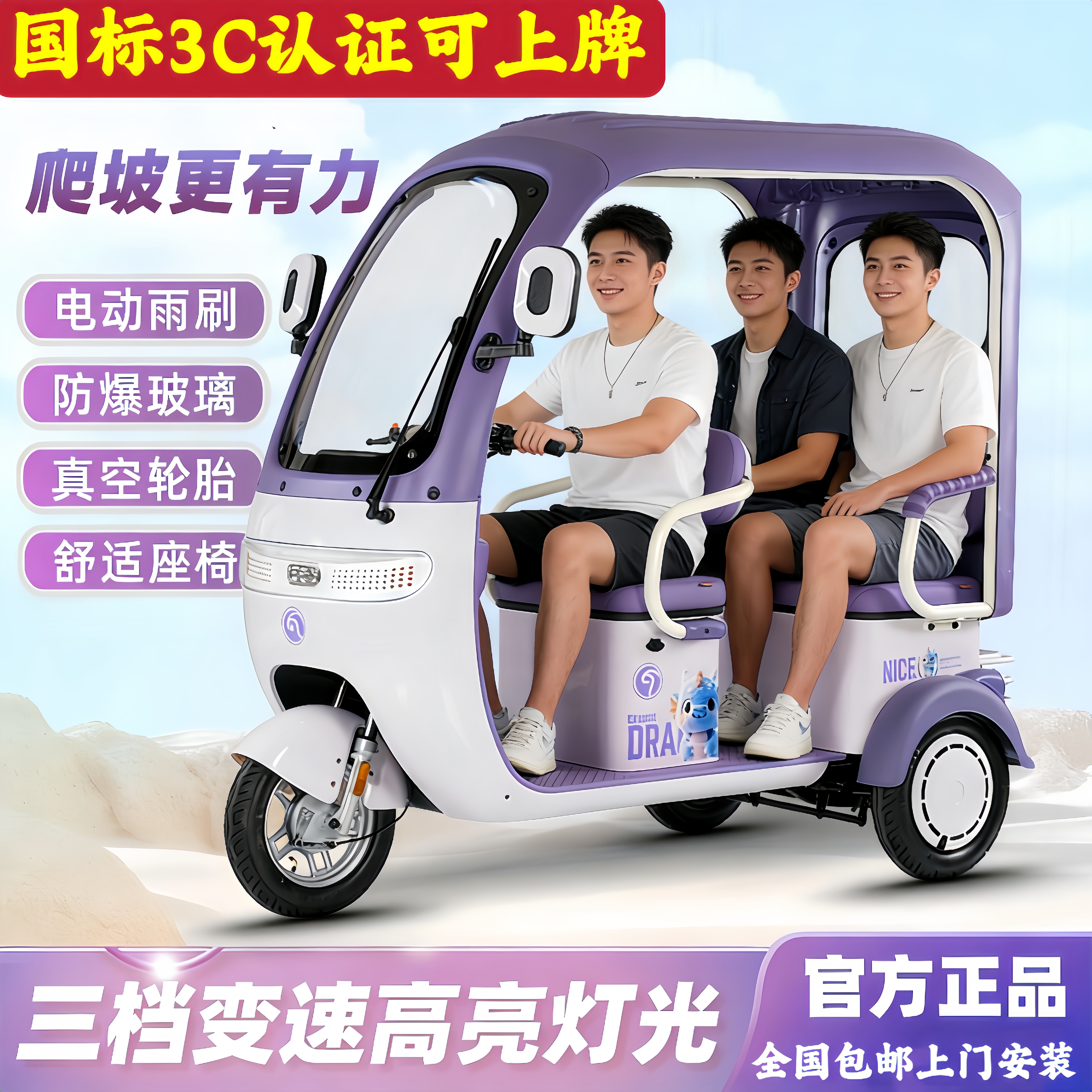 国标电动三轮车一体带棚家用接送孩子老人残疾人代步电三轮可上牌