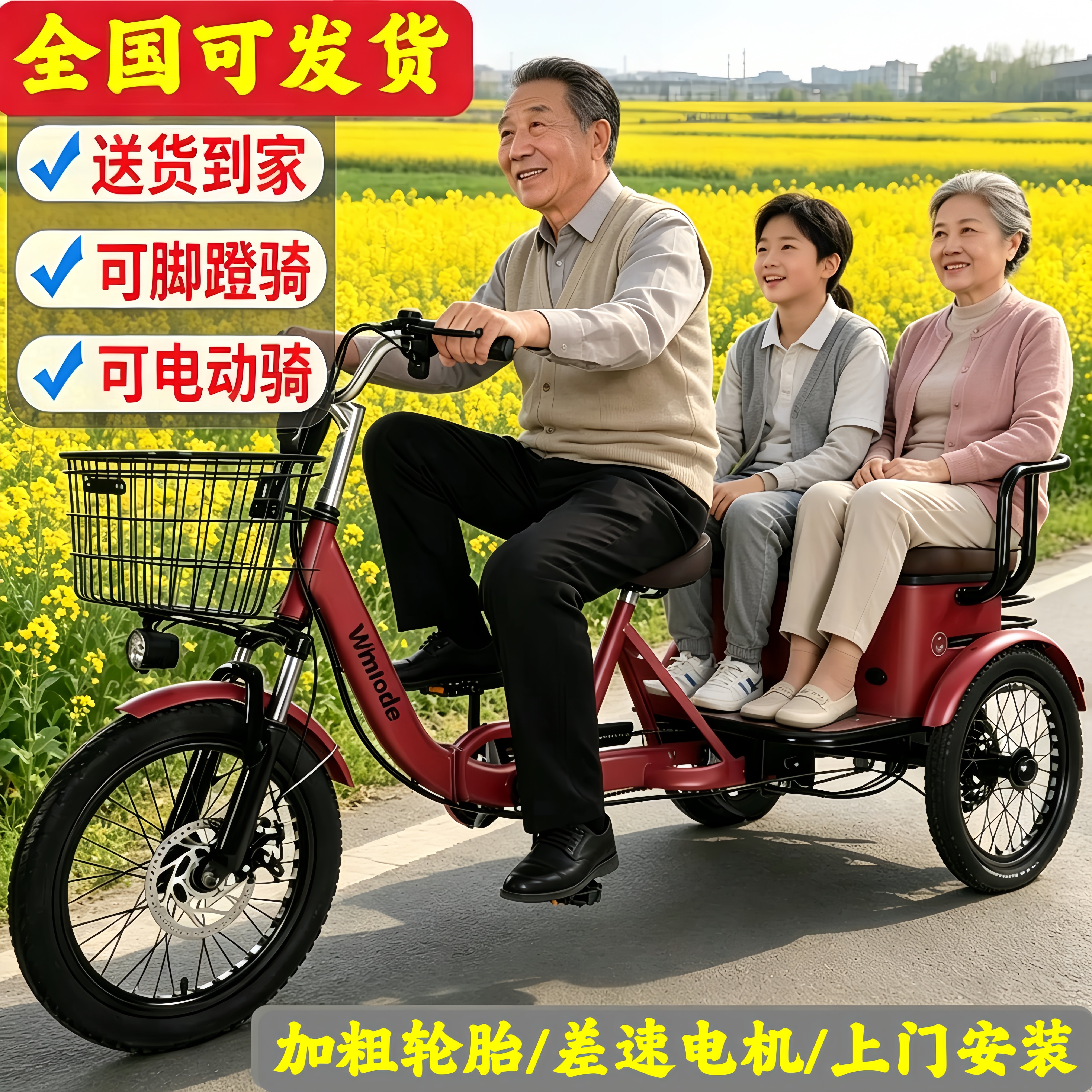 脚蹬助力电动三轮车家用小型接送孩子女士亲子三人轻便代步三轮车