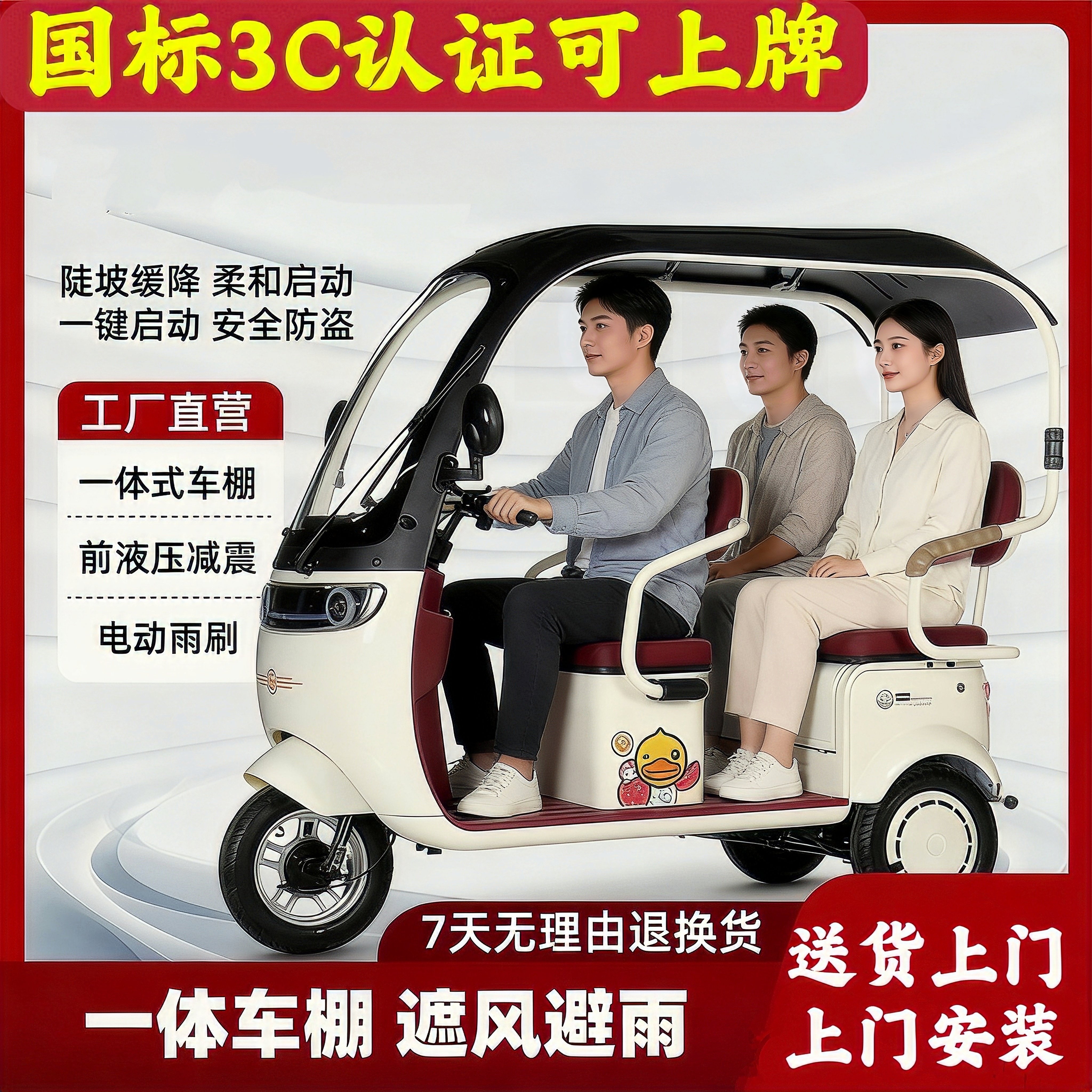 国标电动三轮车带棚家用小型女士接送孩子老年代步车电瓶车可上牌