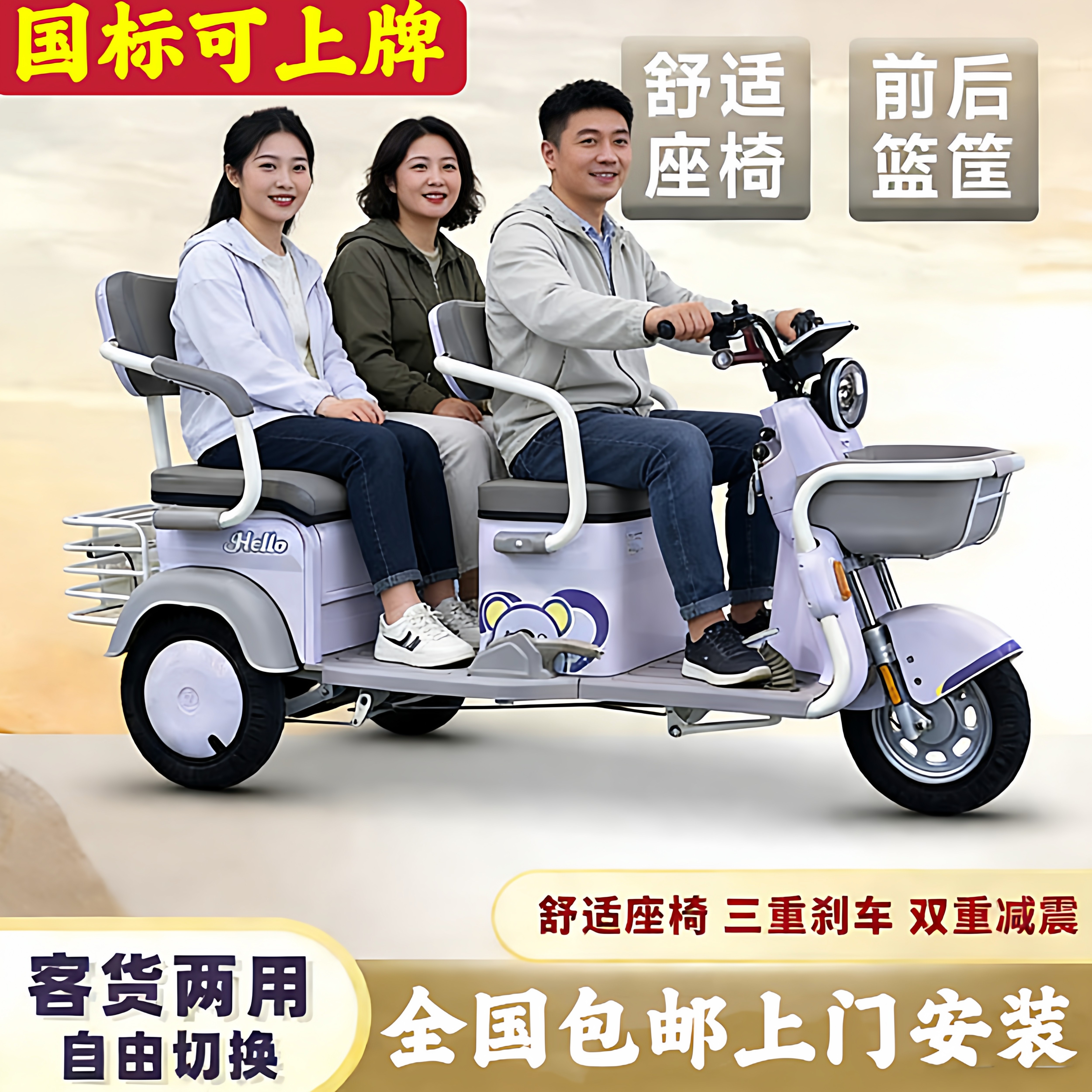 国标电动三轮车可上牌成人家用小型女士亲子老人孩子老年人代步车
