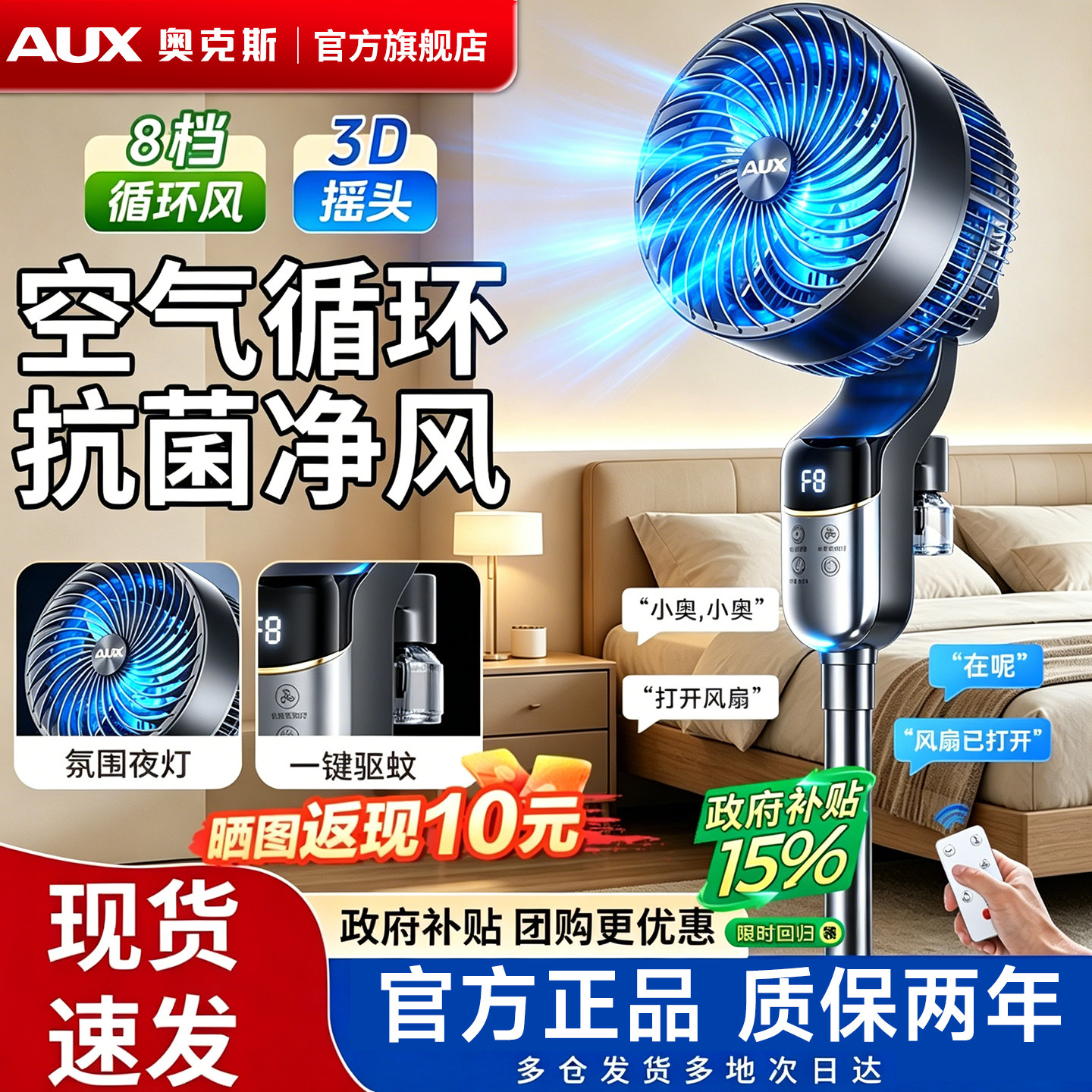 奥克斯家用大风力轻音空气循环扇
