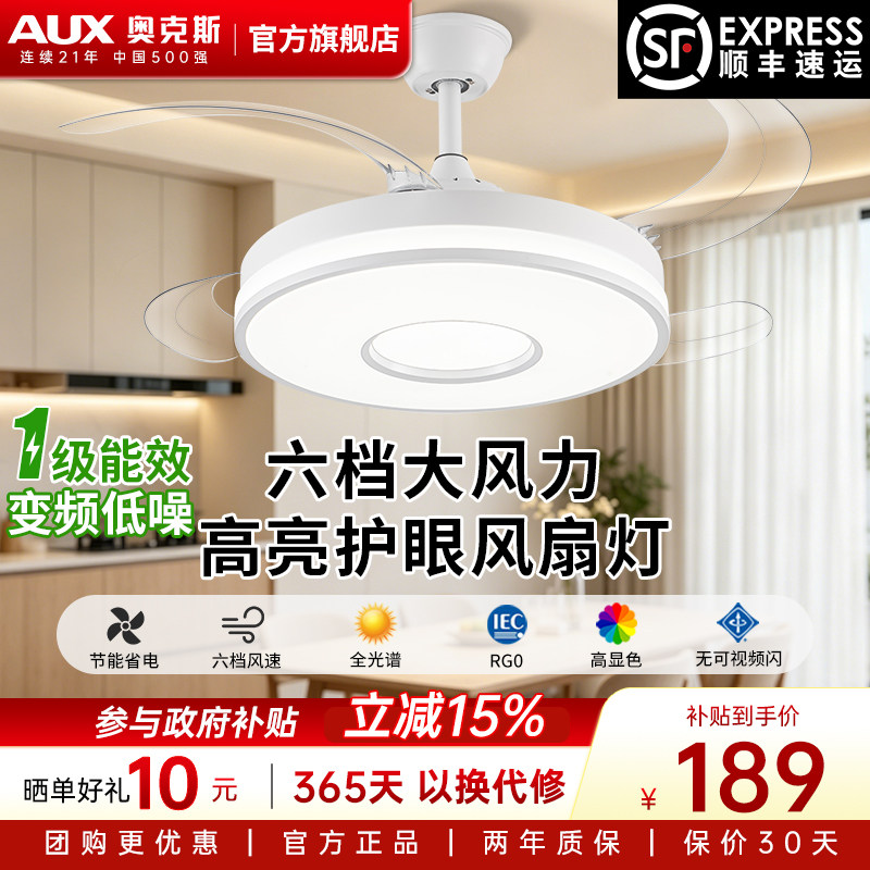 奥克斯风扇灯奶油风餐厅卧室家用一体吊扇灯2026新款大风力电扇灯