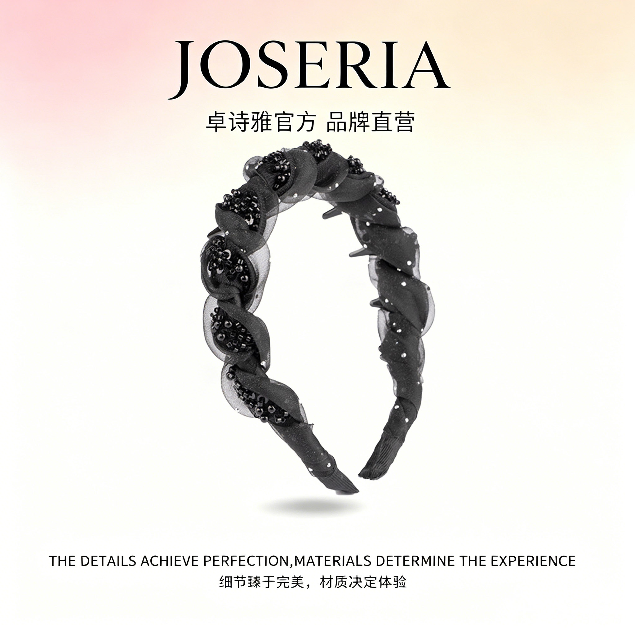 卓诗雅水钻网纱钉珠带齿防滑发箍