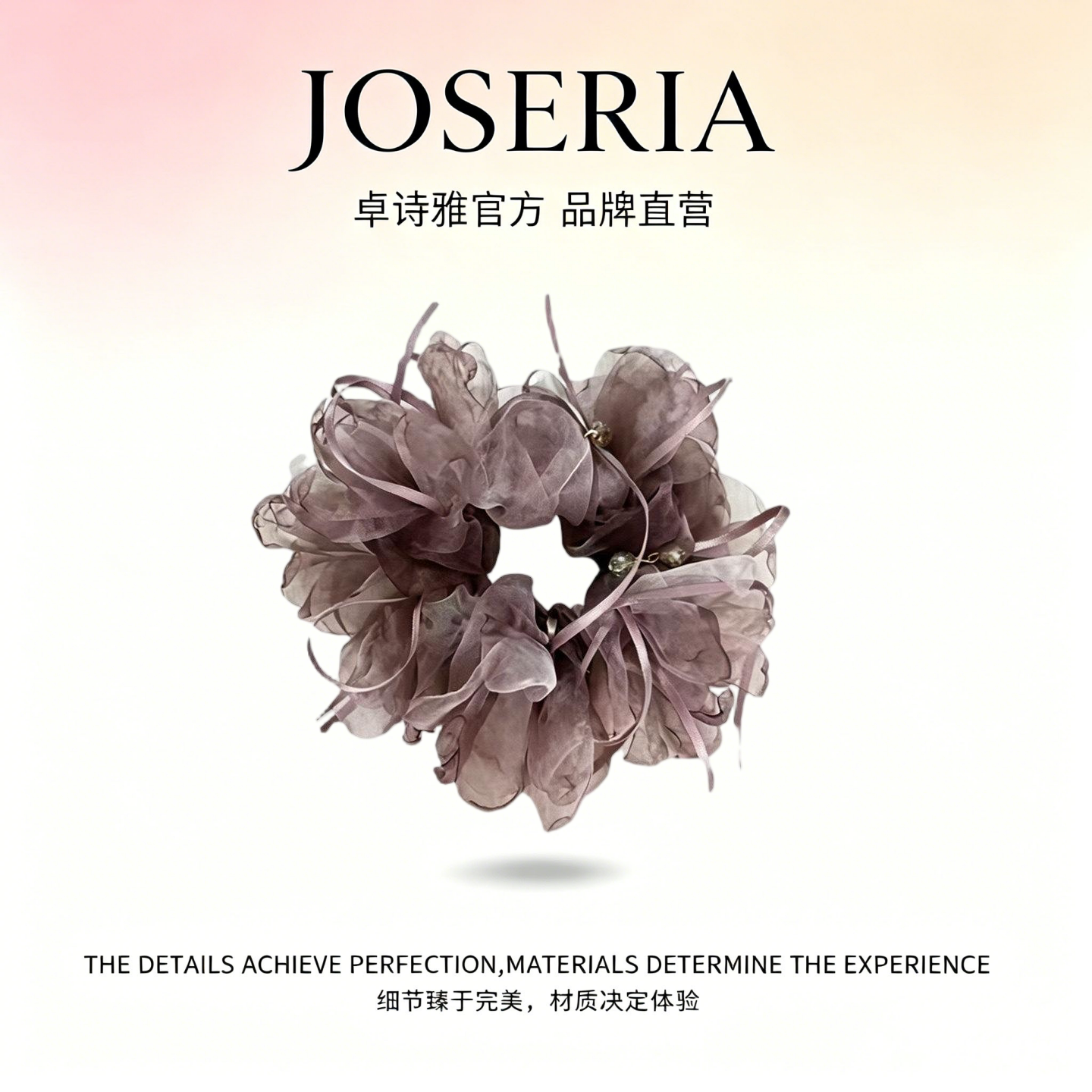 卓诗雅欧根纱花朵蝴蝶结大肠发圈