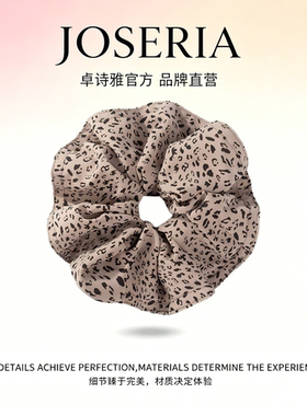 卓诗雅复古豹纹布艺大肠发圈