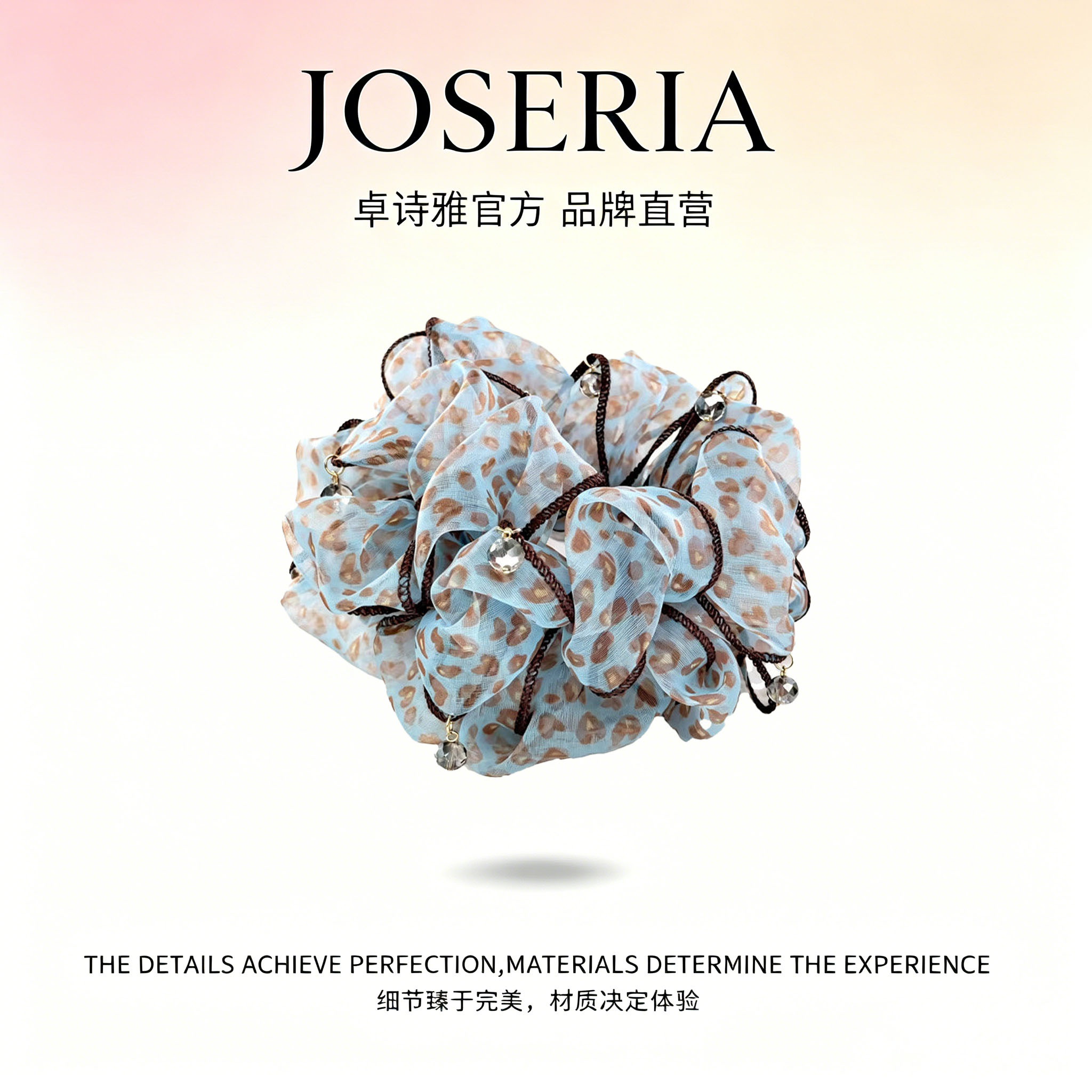 卓诗雅韩系清新豹纹水钻大肠发圈