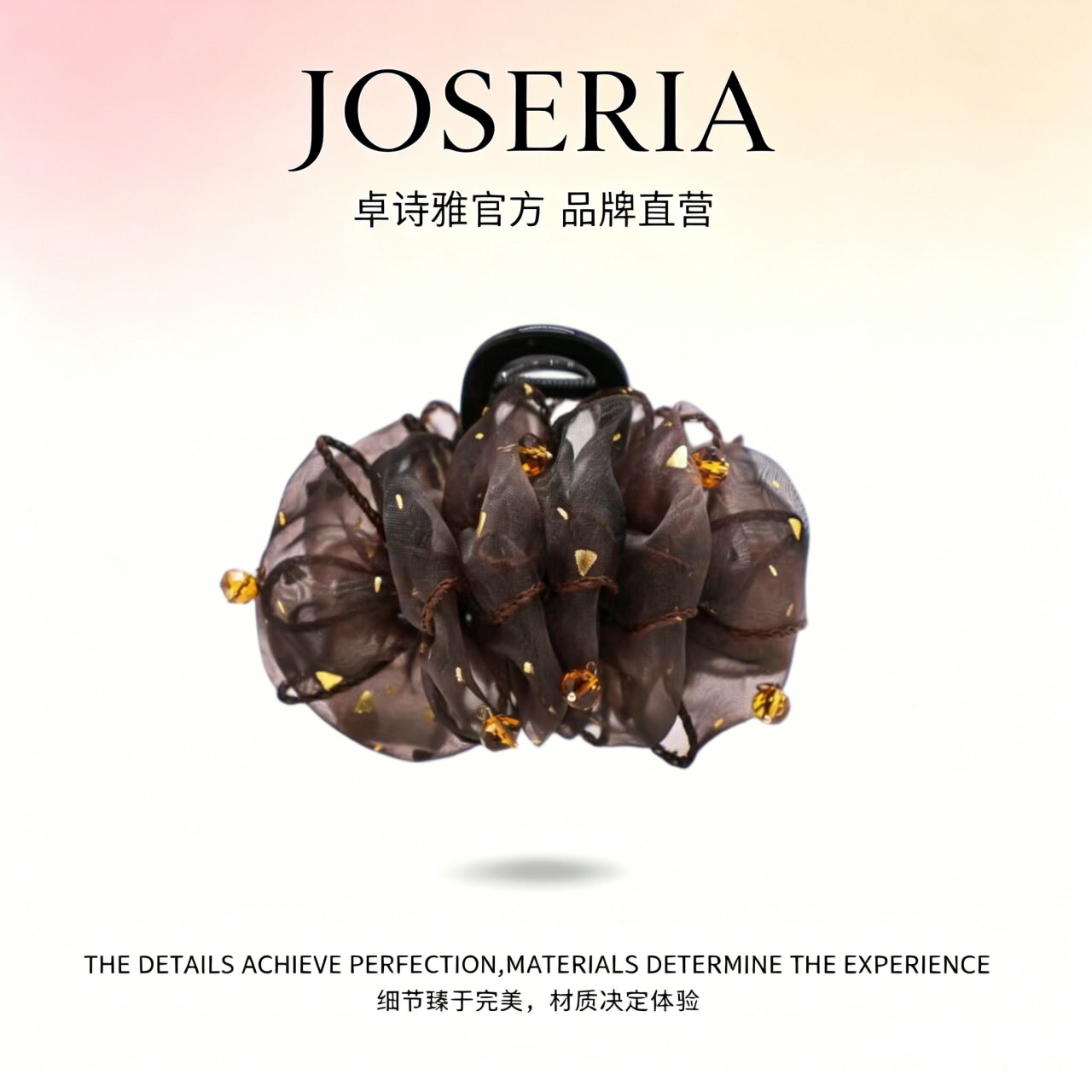 卓诗雅轻奢网纱花朵水晶珠鲨鱼夹