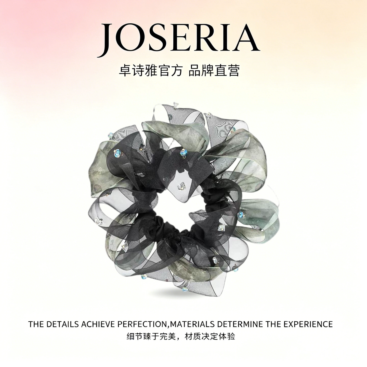 卓诗雅纱质彩钻大肠发圈