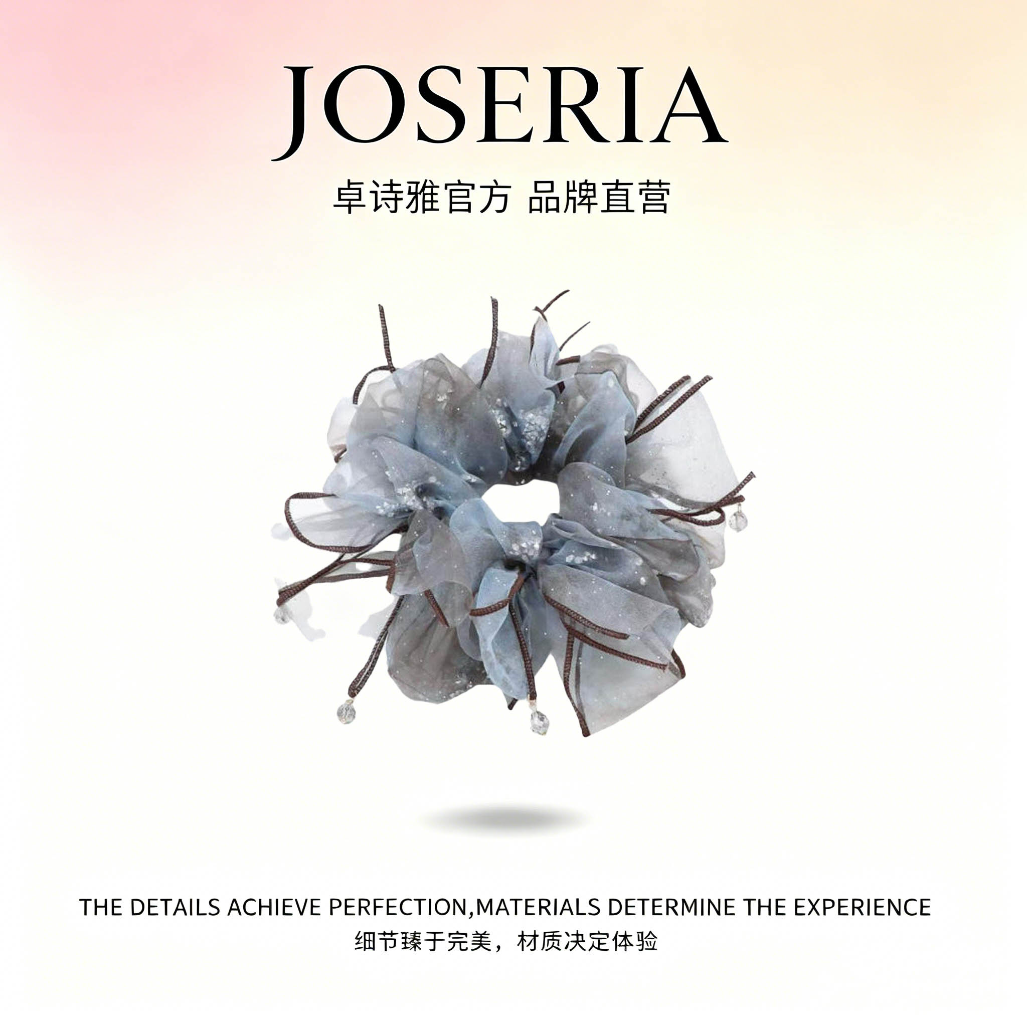 卓诗雅法式雾蓝欧根纱碎钻发圈