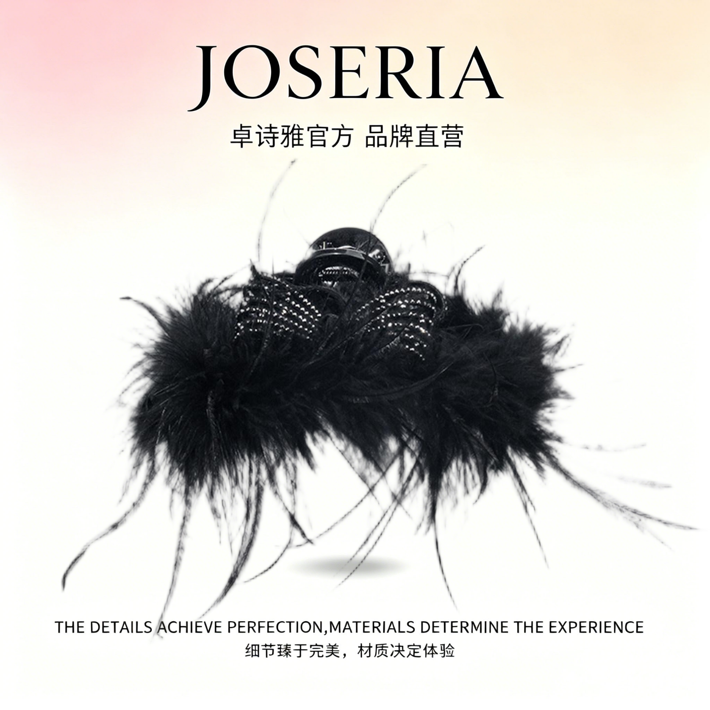 卓诗雅轻奢羽毛蝴蝶结满钻鲨鱼夹