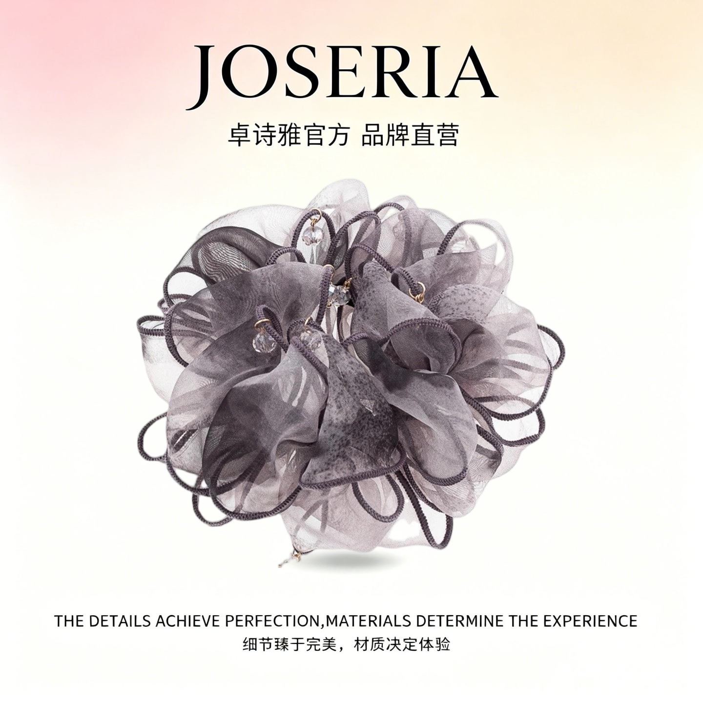 卓诗雅高级灰网纱飘带大肠发圈