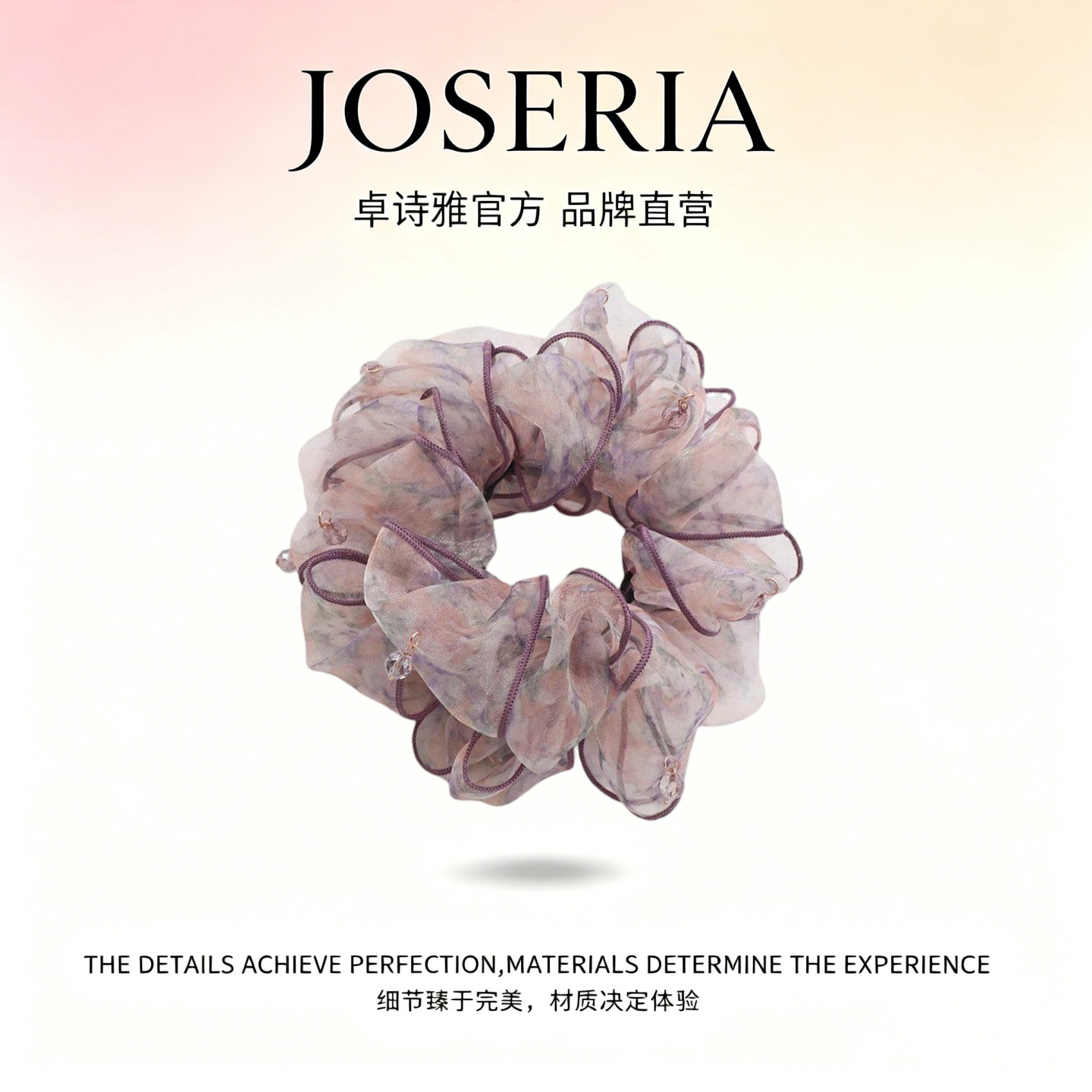 卓诗雅法式碎花网纱大肠发圈