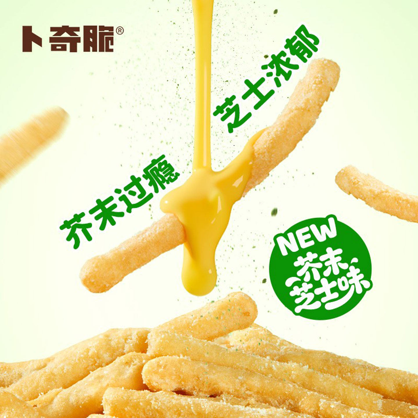 【新品】卜奇脆芥末芝士味休闲办公追剧小零食零嘴小袋香酥鱿鱼条