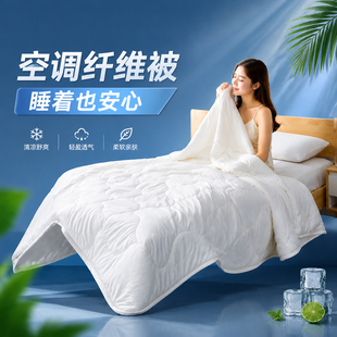 玉源兴夏季薄款空调凉被 机洗透气不跑棉