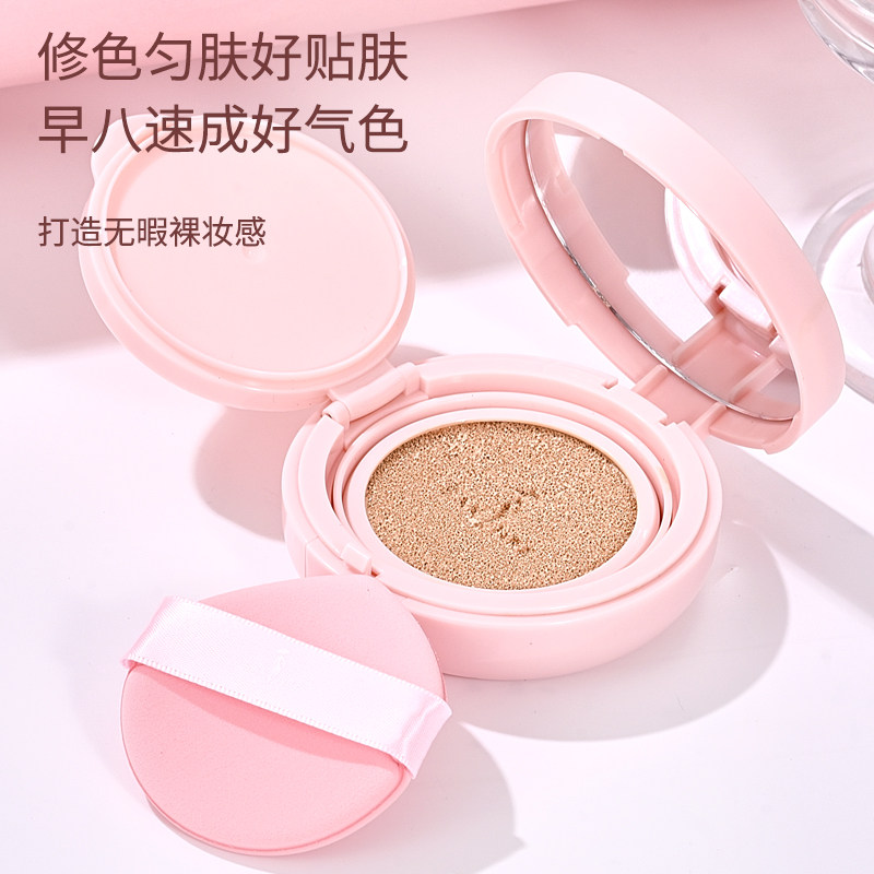 【赠送粉饼】美白气垫遮瑕持久不脱妆持妆防水防汗粉底液气垫霜
