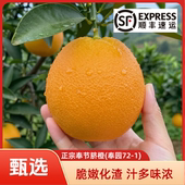正宗奉节脐橙72 10斤装 顺丰快递 果园直发现摘现发适合孕妇