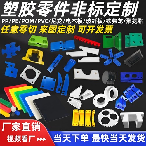 超高分子聚乙烯pe板加工 防静电pom板耐磨赛钢板聚甲醛棒定制零切
