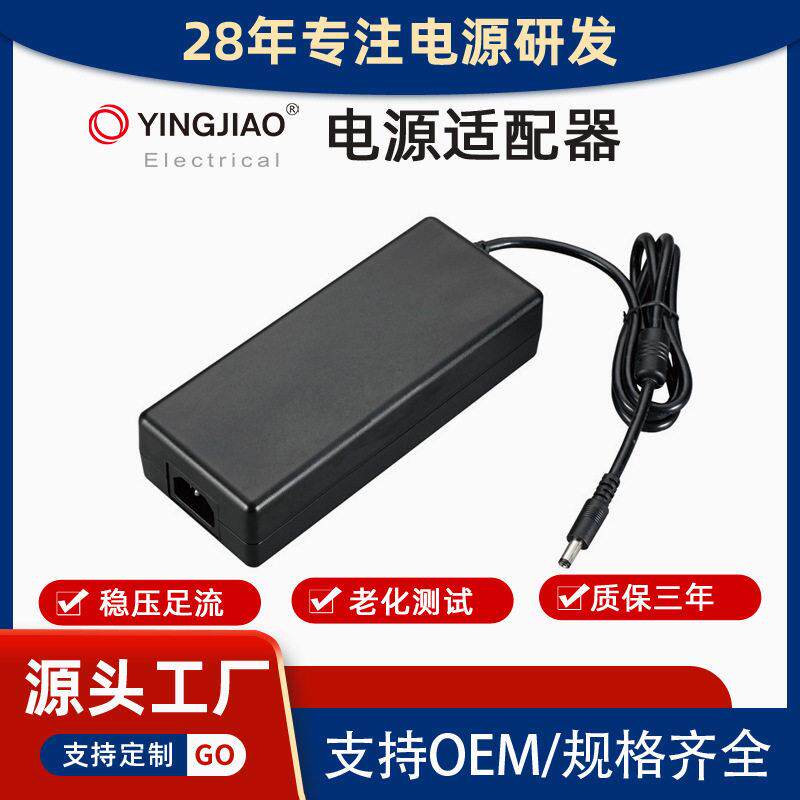 开关电源直流稳压护眼灯充电器15V10A大功率家用电器源头厂家150W