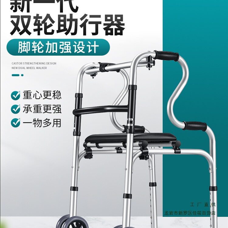 老人助步车可折叠手推走路防摔四脚拐棍行走助力扶手架子